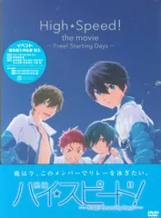 2026年最新】映画ハイ☆スピード! スペシャルコンプリートセットの人気