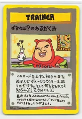 Pokemon 拡張シート3弾 イマクニ?のわるだくみ - メルカリ