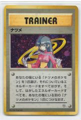 希少品】XY-P ジムバッジ ナツメ ジムバッジゲットバトル PROMO - メルカリ