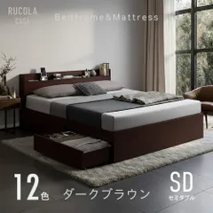 セミダブル ベッドフレーム ベッド マットレス付き 収納 INNOTEX_INOMAT01 新品 送料込み 組立品｜ダークブラウン 白マットのサムネイル