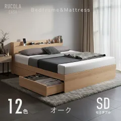 セミダブル ベッド マットレス付き 収納 INNOTEX_INOMAT01 新品 送料込み 組立品｜オーク 白マットのサムネイル