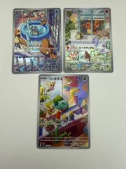 ポケモンカード ヒトカゲ ゼニガメ フシギダネ スペシャルセット AR