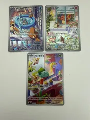 ポケモンカード　ヒトカゲ　ゼニガメ　フシギダネ　スペシャルセット　AR