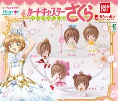 カードキャプターさくら ハグコット 4탄 ガチャ 未開封 フルセット
