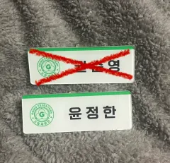 SEVENTEEN(セブンティーン・セブチ) 名札 出品