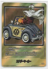 BANDAI MANGABOOSTER01 (SB01収録)エナジーマーカー [単行本表紙二十九巻](金背景) E-59★