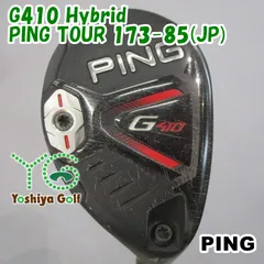 2026年最新】ping シャフト 173 85の人気アイテム - メルカリ