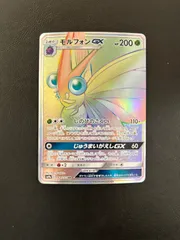 モルフォンGX HR