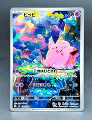 ピッピ AR　[ M3 : 086 / 080 ]　ポケモンカードゲーム　ムニキスゼロ