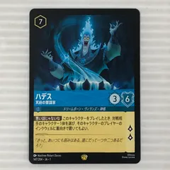 2026年最新】ハデス ロルカナの人気アイテム - メルカリ