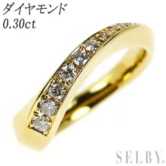 K18YG ダイヤモンド リング 0.30ct ハーフエタニティ