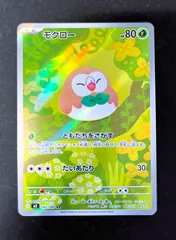 【状態B】モクロー AR　[ M3 : 082 / 080 ]　ポケモンカードゲーム　ムニキスゼロ