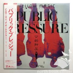 YMOライブ‎ レコード Public Pressure 公的抑圧 - メルカリ