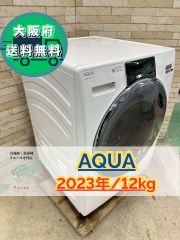 高年式】大阪送料無料☆3か月保障付き☆洗濯機☆日立☆5kg☆2025年☆NW