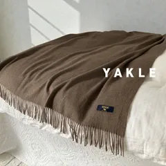 ヤクウール産毛100％ 超厚手 大判テキスタイル 130×170cm モカブラウン｜ショール／ストール／マフラー／ラップ／ブランケット／ひざ掛け／ベッドスロー／ソファスロー／トラベルブランケット