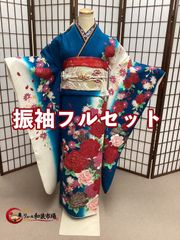 浅葱色 ターコイズ ブルー 金彩 引箔帯 正絹 振袖 フルセット 成人式