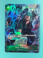 ◇ワンピースカード　ロロノア・ゾロ　PRB02-006　R　パラレル