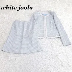 【美品】ホワイトジョーラ　ツイード スカートスーツ セットアップ 11 水色