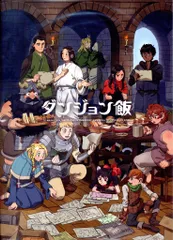 2026年最新】ダンジョン飯 メモリアルブックの人気アイテム - メルカリ