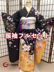 格安！！ 振袖フルセット 11点 成人式 結婚式 前撮り 黒 ブラック 絞り