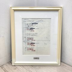 希少】ZARD 負けないで 坂井泉水 直筆歌詞額装 レプリカ シリアル