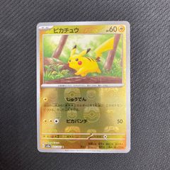 757/742 ニャオハex 2枚セット MC スタートデッキ100 バトル