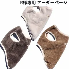 R様専用 / 犬服 ボア モコモコ アイボリー モカ キャメル タンクトップ ハンドメイド 冬服 ペット服 ドッグウェア わんこ服 犬用品 小型犬 中型犬 犬 フレブル イタグレ ダックス チワワ ミニチュアダックス フレンチブルドッグ パグ 犬用品 冬