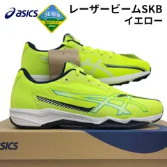 アシックス レーザービーム SK-B 3Eワイド幅 1154A210 750 ネオンイエロー 箱無しお届け