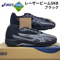 アシックス レーザービーム SK-B 3Eワイド幅 1154A210 001 ブラック 箱無しお届け