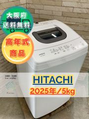 ビートウォッシュ インバーター搭載】大阪送料無料☆3か月保障付き