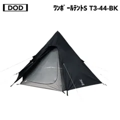 2026年最新】dod テント ワンポールの人気アイテム - メルカリ