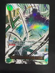 ワンピースカードR（パラレル）鬼気九刀流阿修羅抜剣亡者戯OP12-037