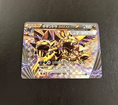 2026年最新】ポケモンカード サザンドラbreakの人気アイテム - メルカリ