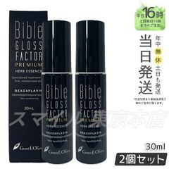 新品未開封Bible Gloss Factor ハーブエッセンス 200ml - メルカリ