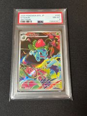 PSA10】イッカネズミ AR PSA10 081/071 ポケモンカード - メルカリ