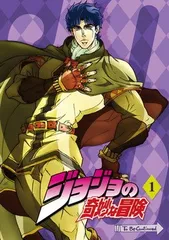 2026年最新】ジョジョの奇妙な冒険 dvdの人気アイテム - メルカリ