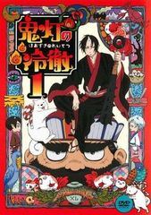 鬼灯の冷徹【1期+2期】DVD 全18巻セット - メルカリ