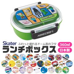 [50 % OFF 재고 한계] SKATER 스케이터 푹신 뚜껑 타이트 런치 박스 도시락 상자 돔형 뚜껑 담는 소년 소녀 유치원 초등학생 플라스틱 캐릭터 아이 360ml BPA 프리
