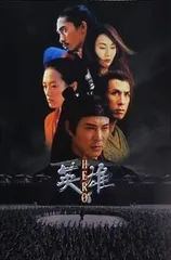 2026年最新】ジェット・リーの人気アイテム - メルカリ