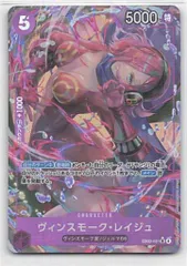 BANDAI エクストラブースター ONE PIECE Heroines Edition EB03-031 ヴィンスモーク・レイジュ SRパラレル