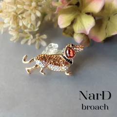 きらめくダックスブローチ　犬 ドッグ 可愛い 動物 生き物 アニマル キラキラ ナチュラル 上品 かわいい 可愛い 個性派 モチーフ カジュアル 新品 大人 コサージュ ギフト プレゼント 新品未使用 NerD