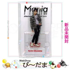 [bn:0]  【未開封】 Snow Man LIVE TOUR 2021 Mania アクリルスタンド 宮舘涼太◆新品Ss