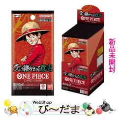 [bn:9]  【未開封】 ONE PIECE カードゲーム ブースターパック 受け継がれる意志【OP-13】/BOX◆新品Ss