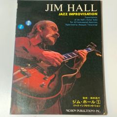 渡辺香津美 ギター・サウンド テクニック＆アドバイス LP『頭狂奸児唐