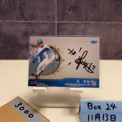 2025 BBM 森繁和 027/120 直筆サインカード 西武ライオンズ Lions 75th Series カード