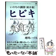 2026年最新】増川いづみの人気アイテム - メルカリ