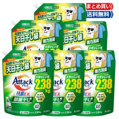 エコメルカリ便限定！【1620g × 6個】アタックZERO 部屋干し 詰め替え