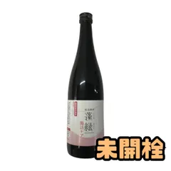 ★未開栓★ 酵素ドリンク 越後酵素 蓬緑 腸活ケア 720mL 賞味期限2027.7.31 AZN006789相
