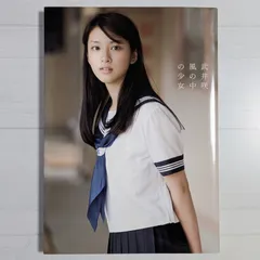 2026年最新】武井咲の人気アイテム - メルカリ