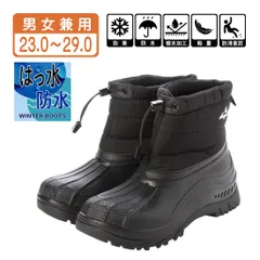 ★新品★【24340_BLACK】男女兼用 防寒防水ダウンブーツ スノーシューズ 防寒ブーツ 寒さ対策 防寒対策 防水 撥水 起毛素材 中綿入り ドローコード 幅広 防滑底 黒 ブラック aw_24340